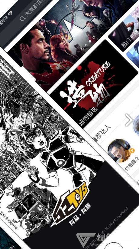 52TOYS(52toys猛兽匣)V2.7.2 安卓最新版4