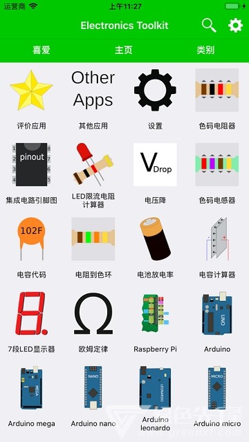 electronics toolkit pro(电子器件色环学习)V1.8.1 安卓免费版1