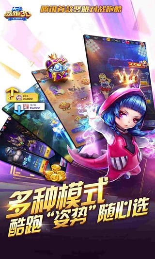 天天跑酷3D2
