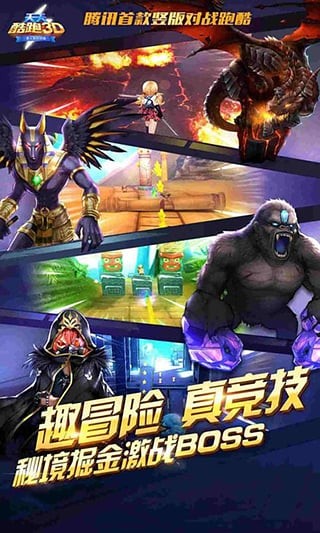 天天跑酷3D3