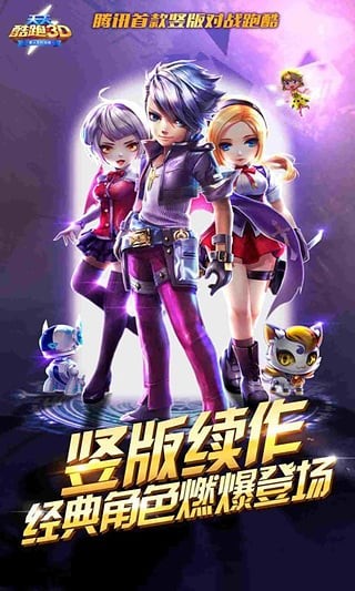 天天跑酷3D5