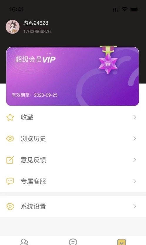 八戒云盘1