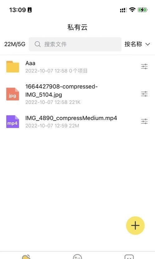 八戒云盘4
