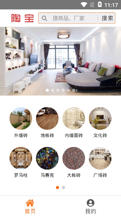陶宝（陶瓷商城）汉化版2