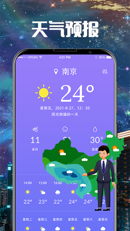 卫星雷达气象地图4