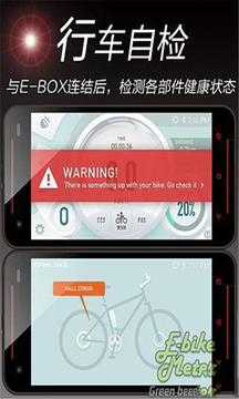 电动车移动仪表 EBike meter1