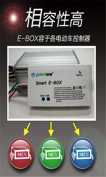电动车移动仪表 EBike meter2