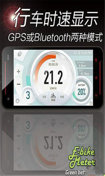 电动车移动仪表 EBike meter3