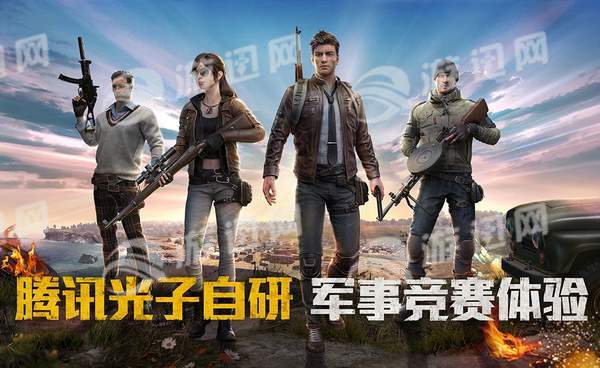 和平精英公测版1