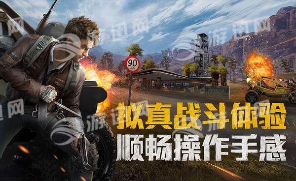 和平精英公测版2