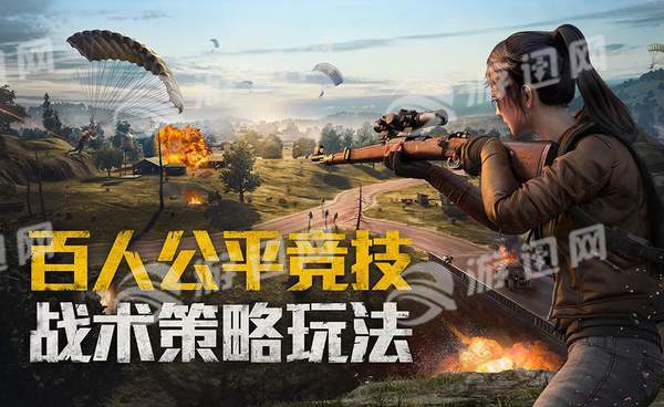 和平精英公测版3