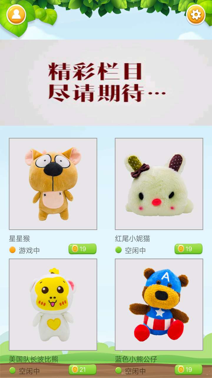 好运星抓娃娃1