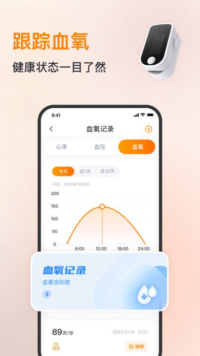 心率血压心跳监测仪2
