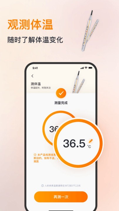 心率血压心跳监测仪3