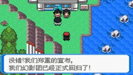 口袋妖怪决心汉化版1