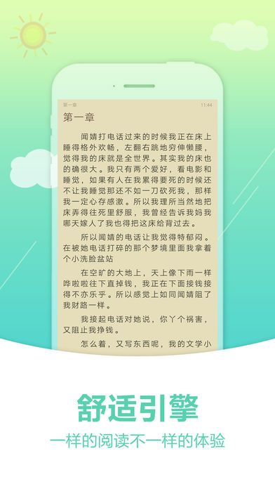 奇书网2