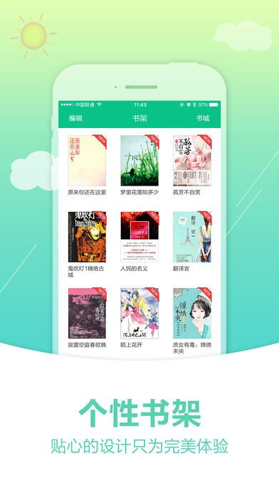 奇书网4