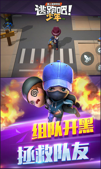 7k7k逃跑吧少年2