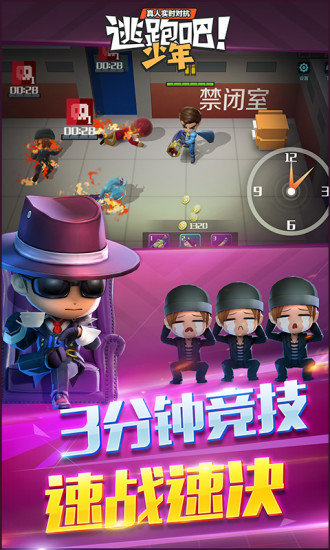 7k7k逃跑吧少年3