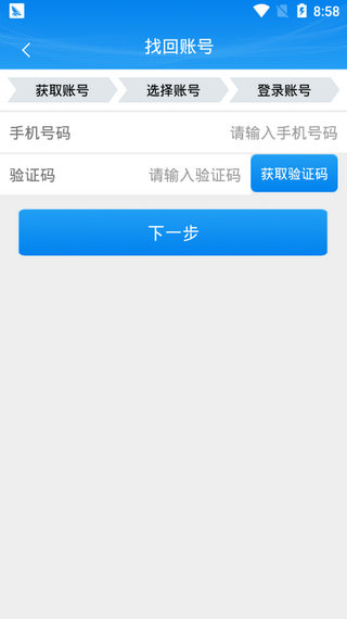 掌上注册通3