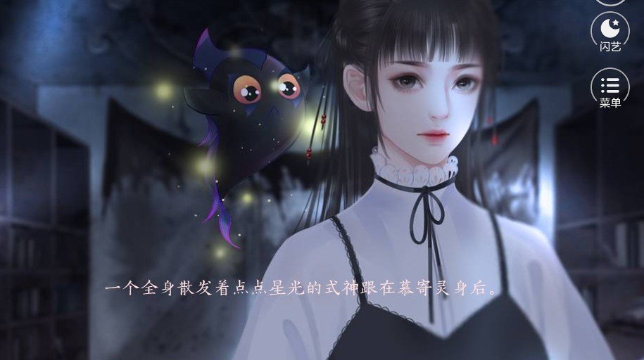 闪艺恶女慕可倾2