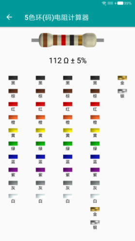 电工手册APP(电工手册电缆计算)安卓最新版1