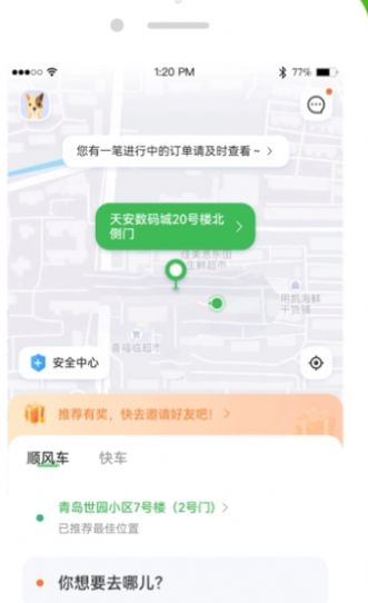 C20出行2