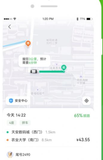 C20出行3