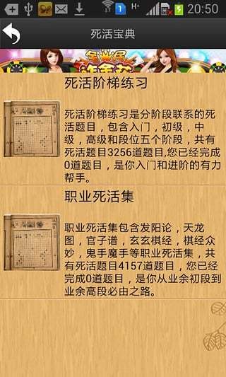 围棋西游记1