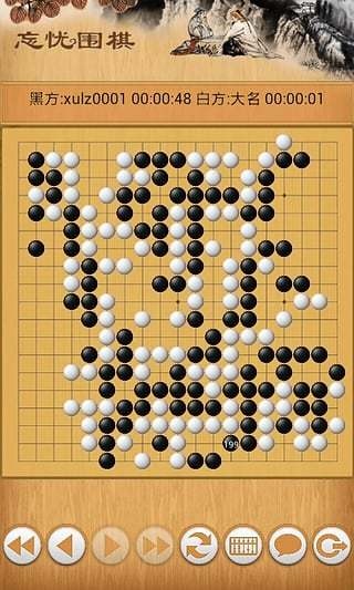 围棋西游记2