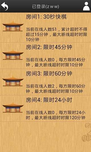 围棋西游记4