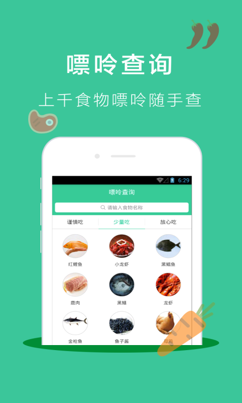 别痛风2