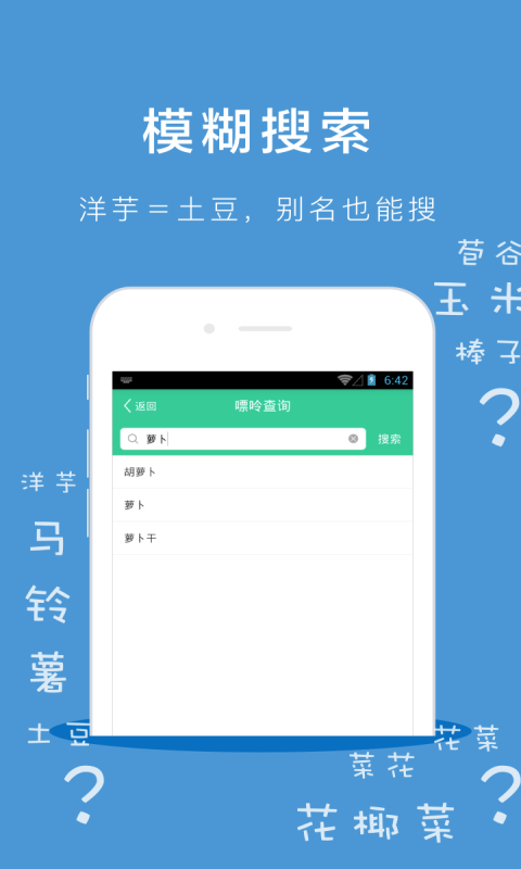 别痛风3