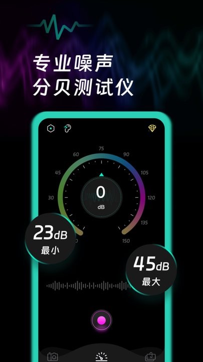 噪音检测2