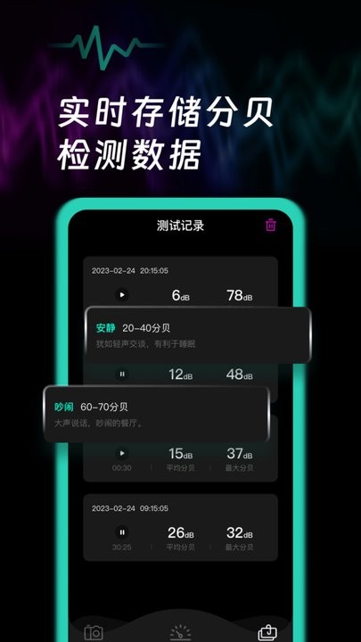 噪音检测3