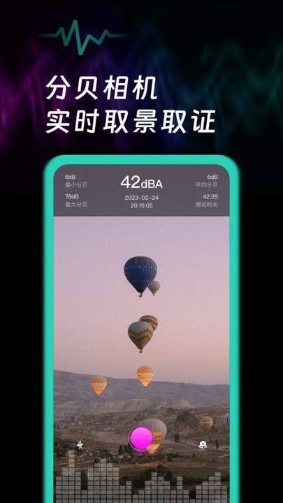 噪音检测4