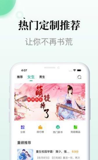 三源小说v1.01