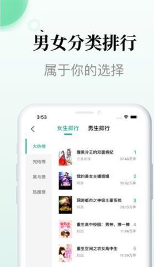 三源小说v1.02