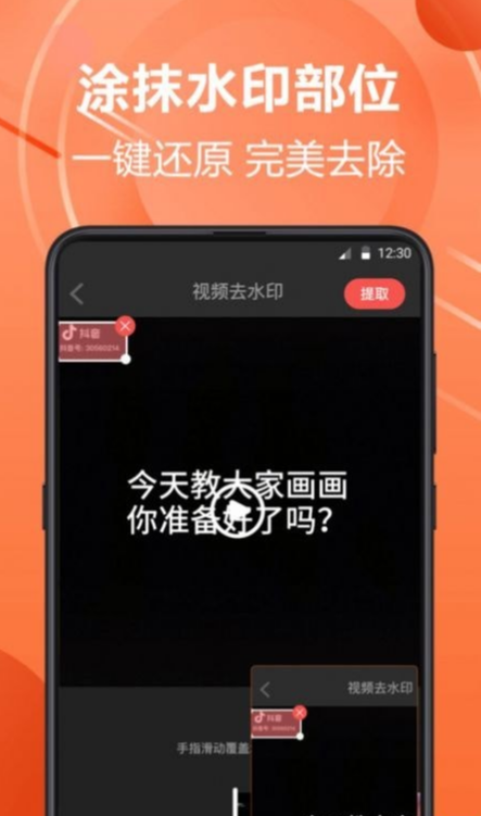 PS水印相机1