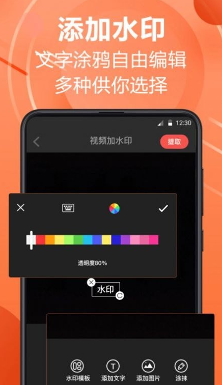PS水印相机2