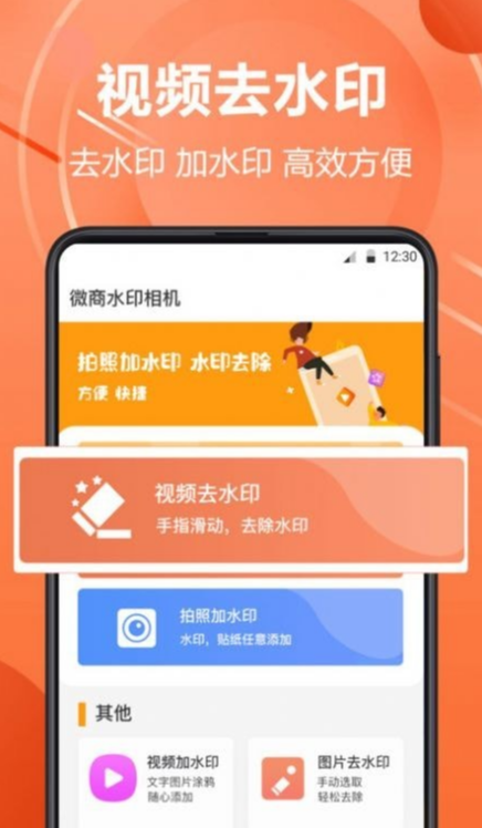 PS水印相机3