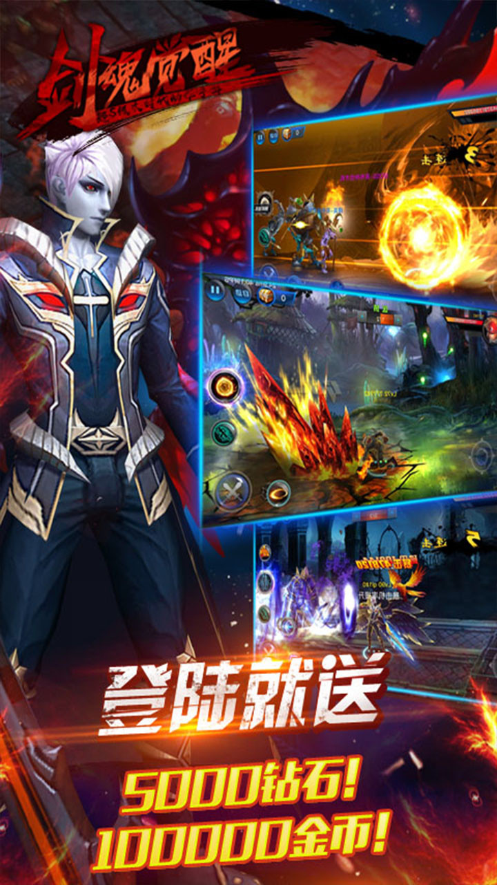剑魂觉醒最新版5