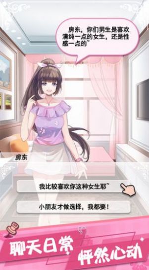 女友养成香水女孩1
