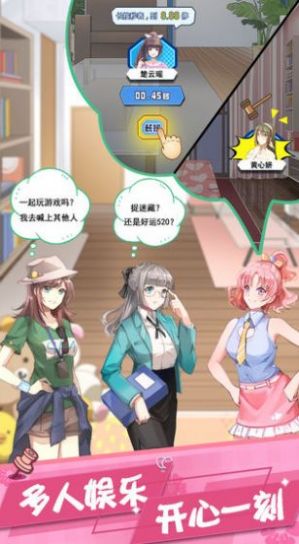 女友养成香水女孩3