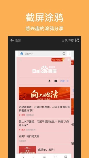 天马浏览器3
