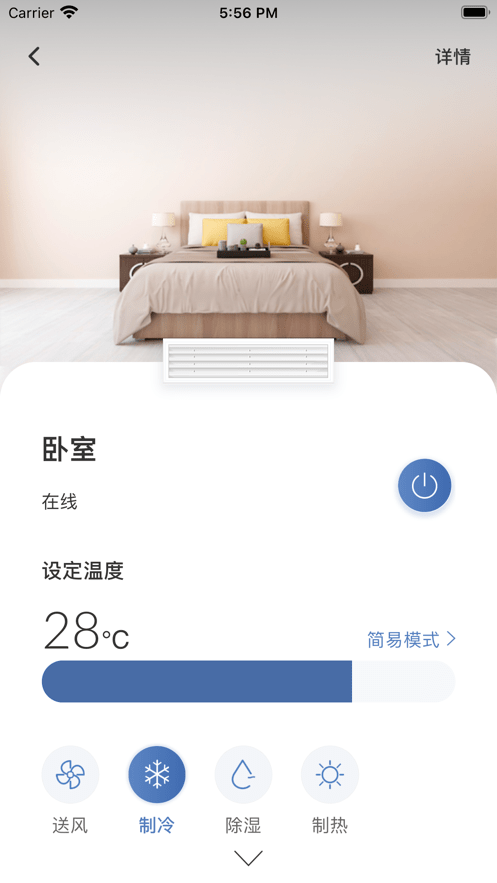 日立智家2