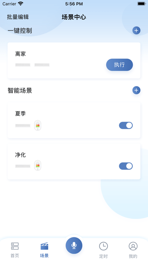 日立智家3