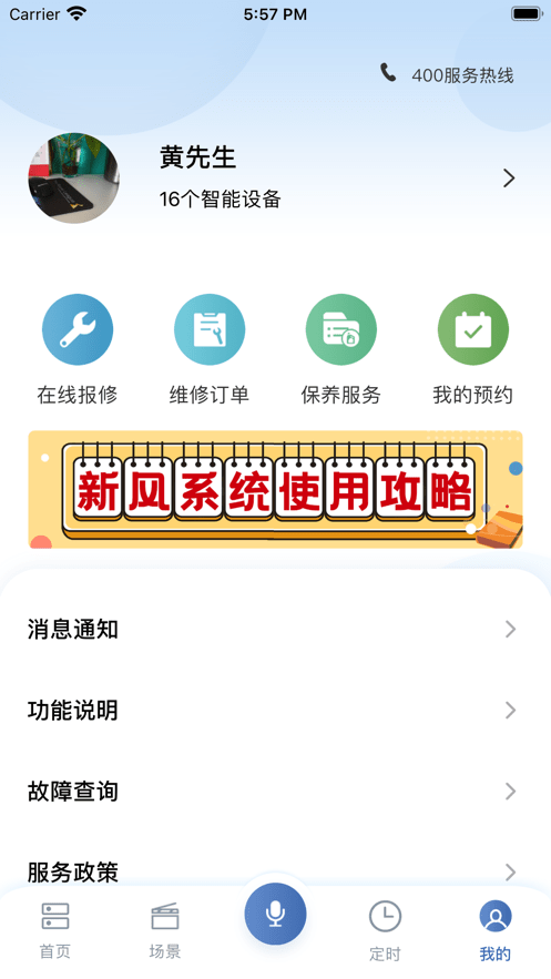 日立智家4