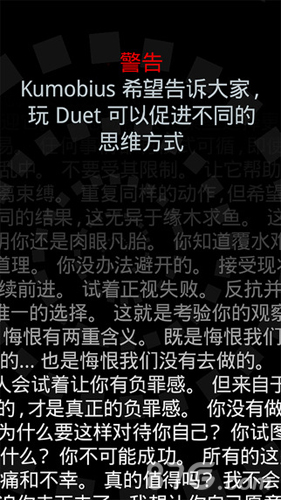 Duet Game5