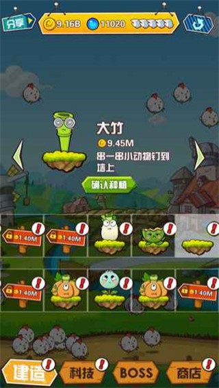 Animal Rain2